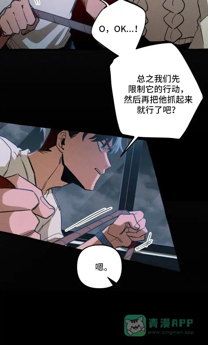 《噩梦旅行》第45话 第16页