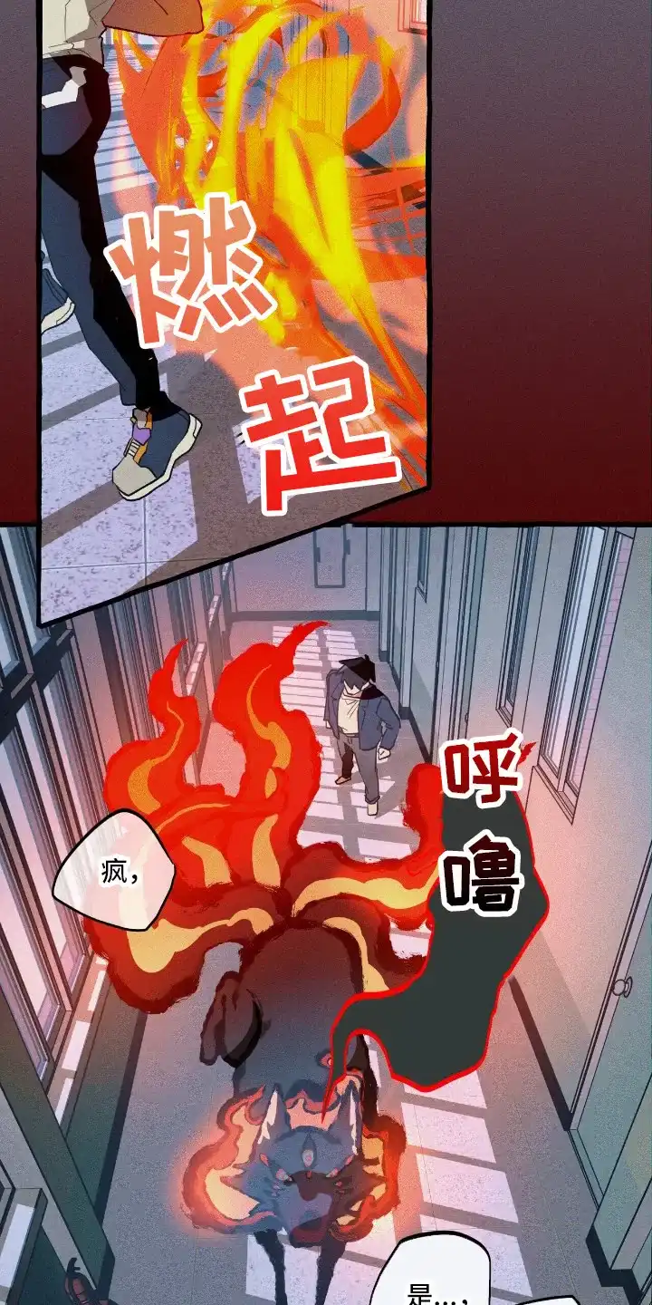 《噩梦旅行》第45话 第9页