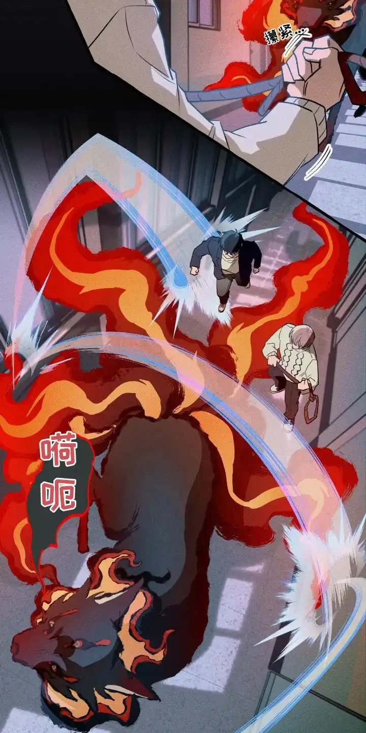 《噩梦旅行》第45话 第20页