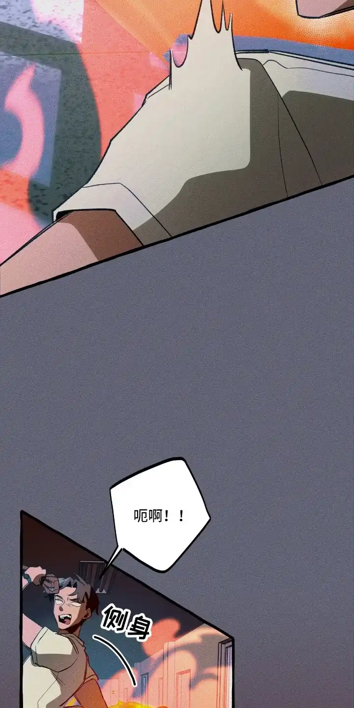 《噩梦旅行》第45话 第8页