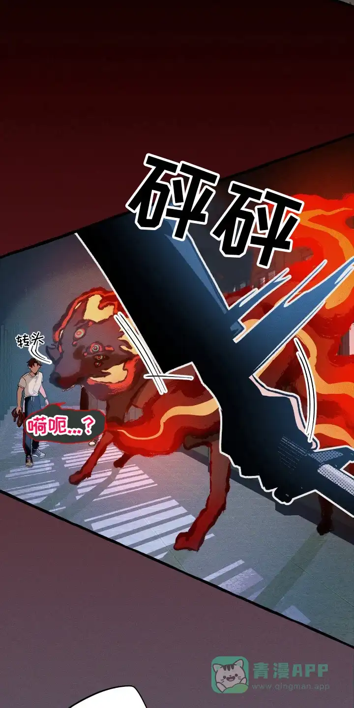 《噩梦旅行》第45话 第11页