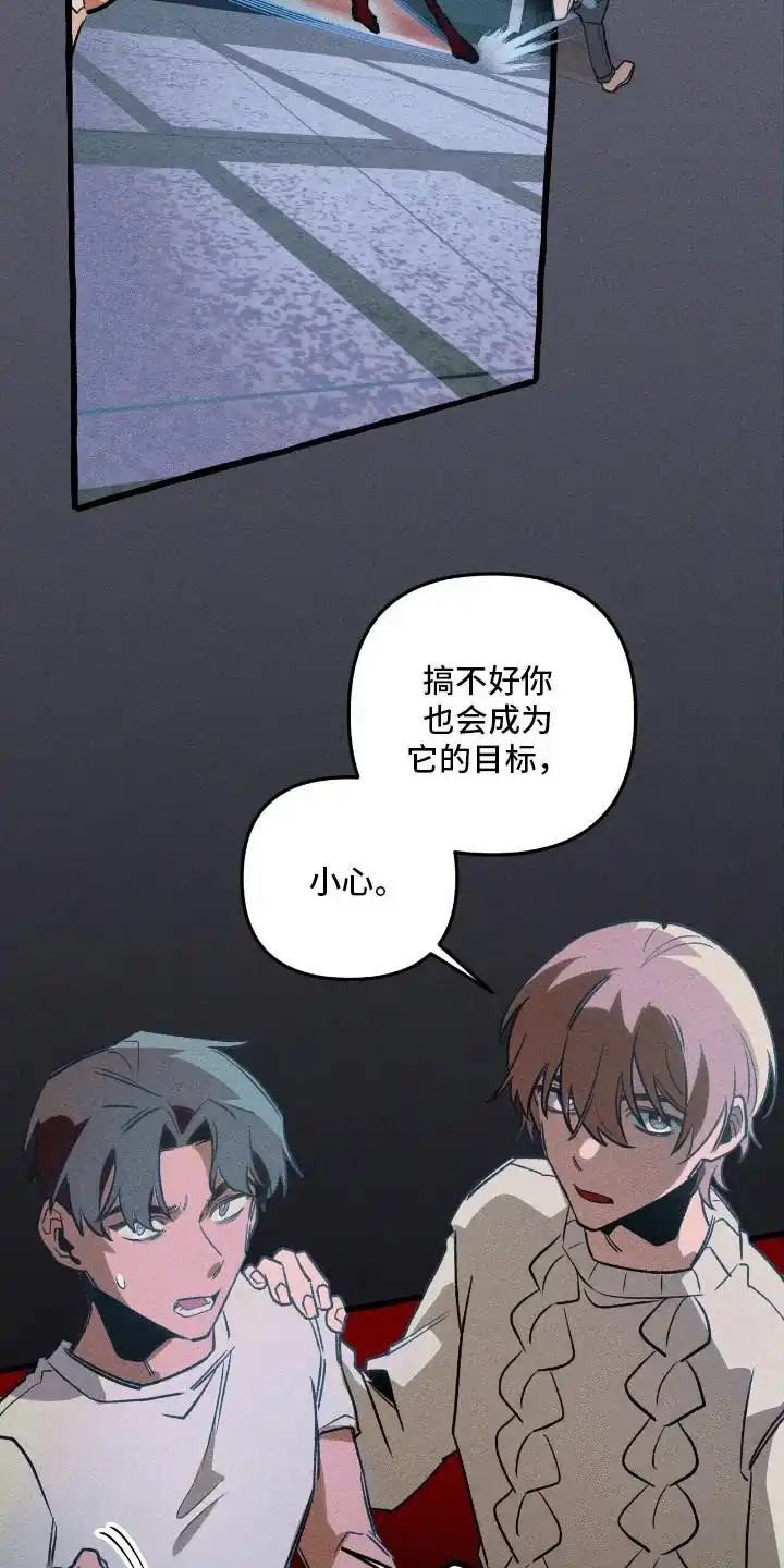 《噩梦旅行》第45话 第15页