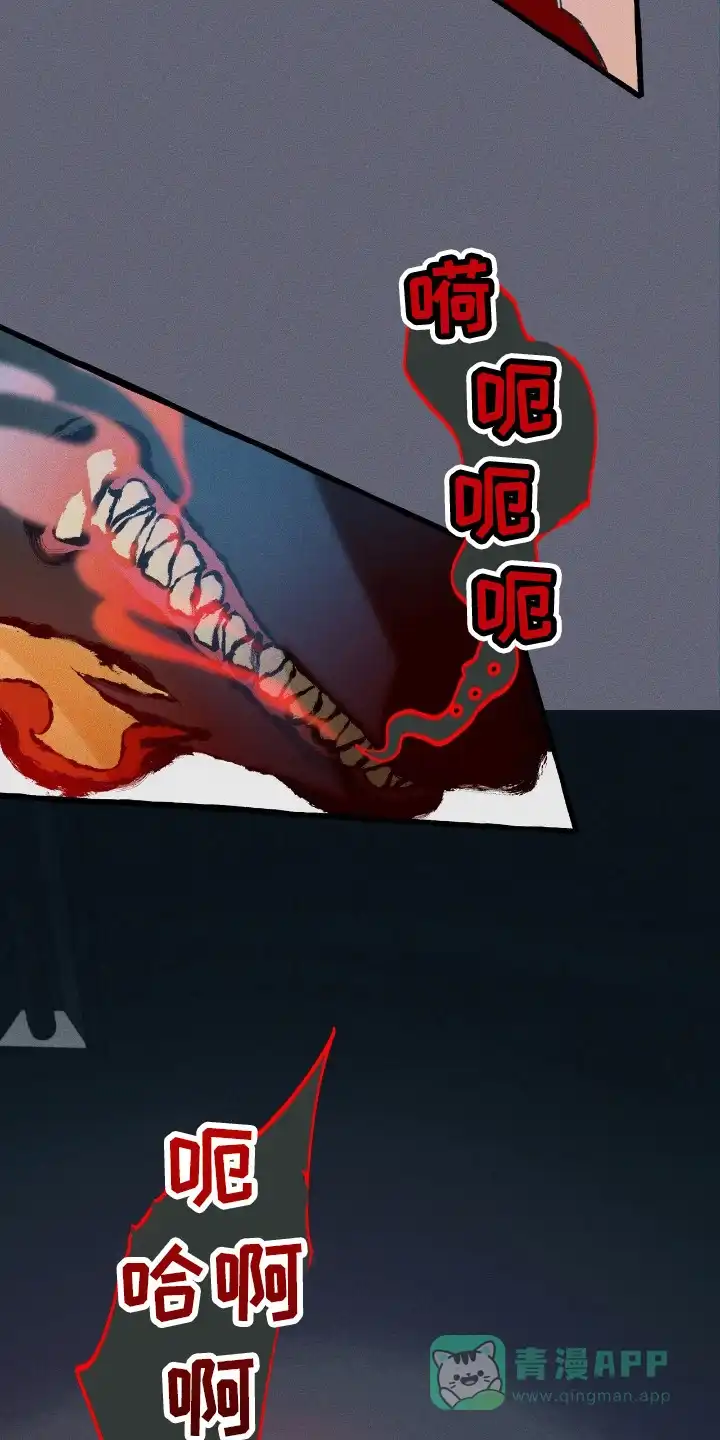 《噩梦旅行》第45话 第6页