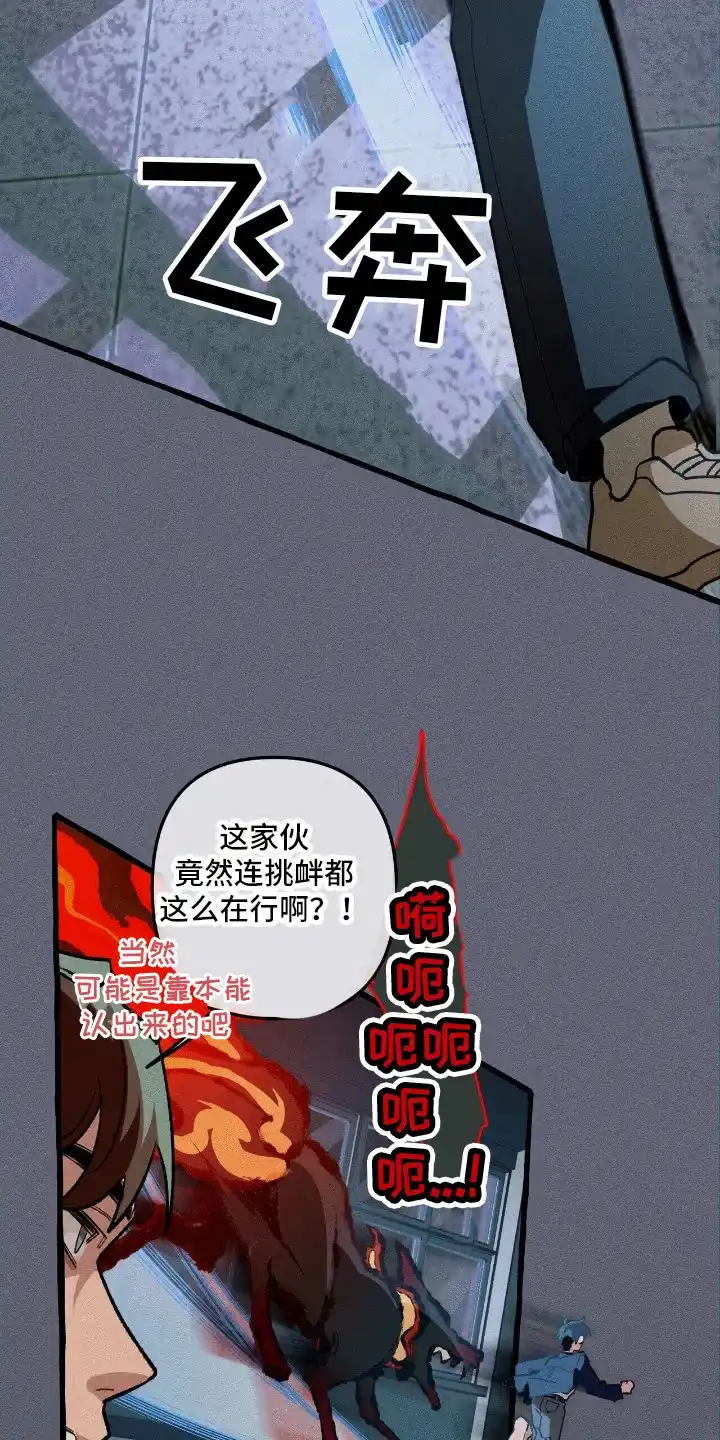 《噩梦旅行》第45话 第14页