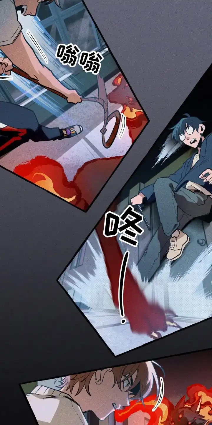 《噩梦旅行》第45话 第19页