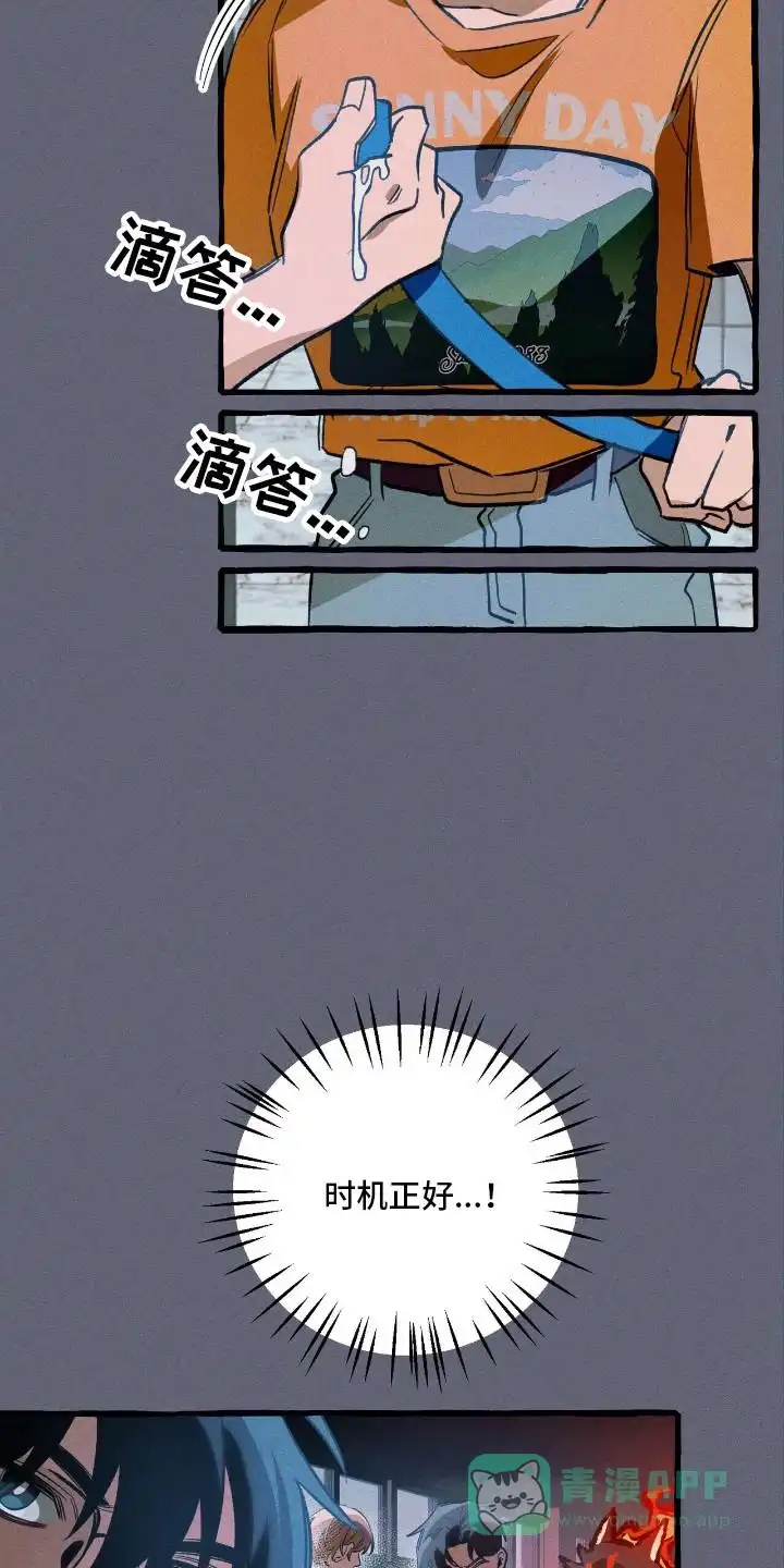 《噩梦旅行》第45话 第26页