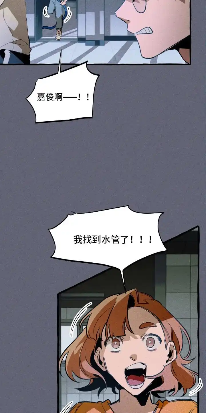《噩梦旅行》第45话 第25页