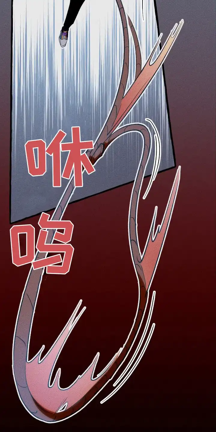 《噩梦旅行》第45话 第4页