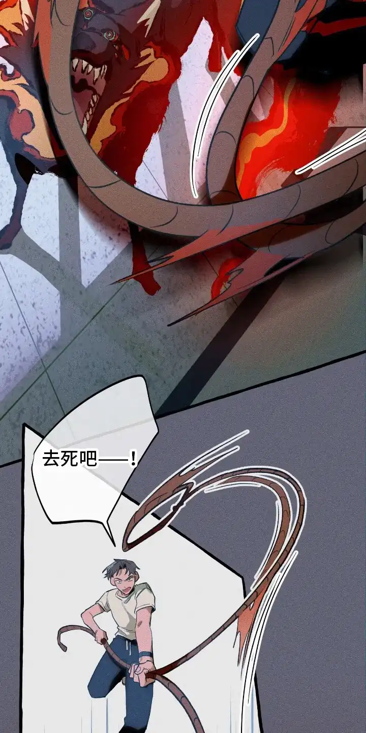 《噩梦旅行》第45话 第3页