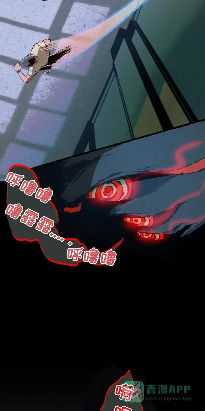 《噩梦旅行》第45话 第21页
