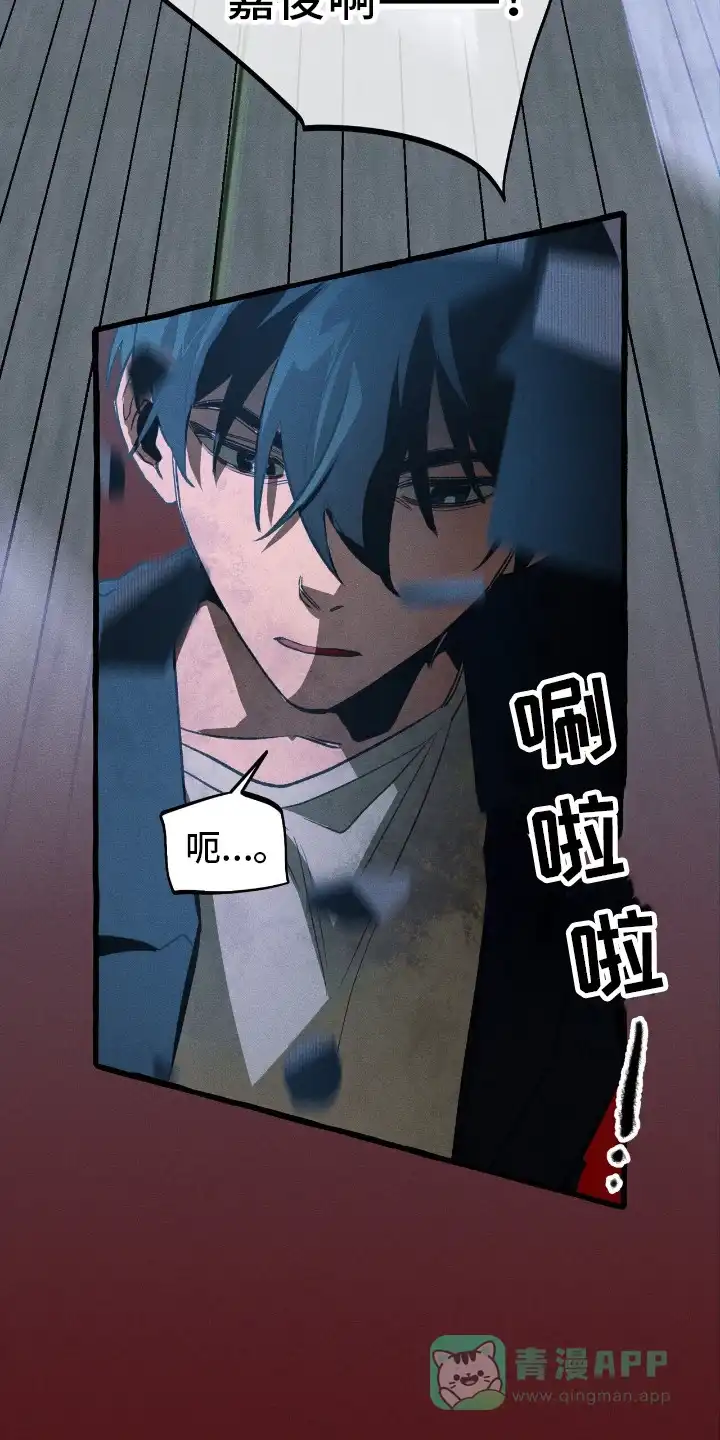 《噩梦旅行》第46话 第11页