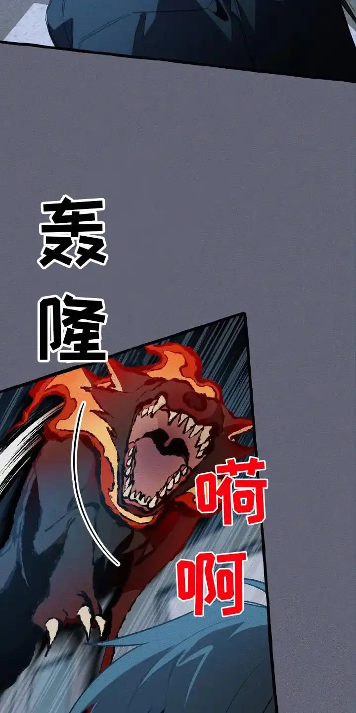 《噩梦旅行》第46话 第2页