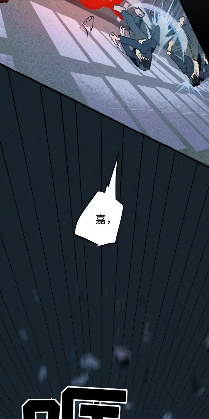《噩梦旅行》第46话 第9页