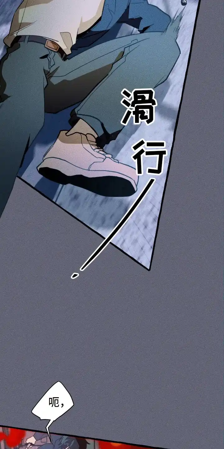 《噩梦旅行》第46话 第4页