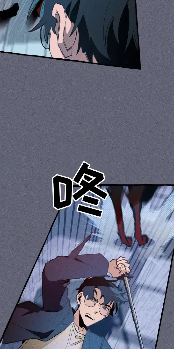 《噩梦旅行》第46话 第3页
