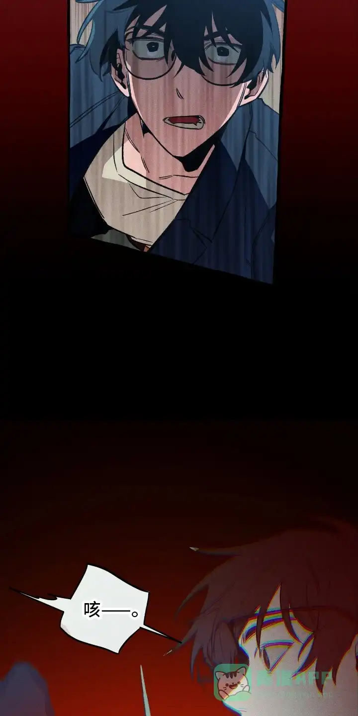 《噩梦旅行》第46话 第6页