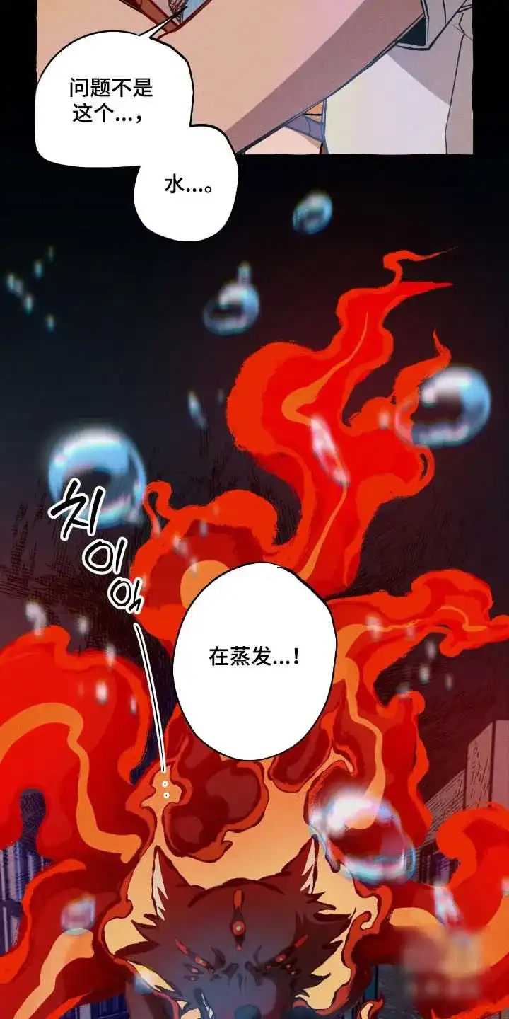 《噩梦旅行》第47话 第18页
