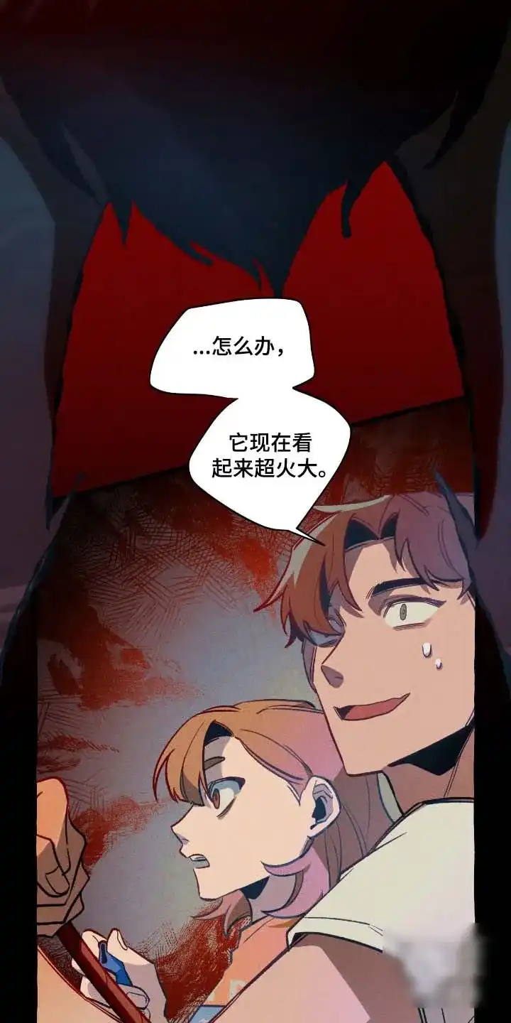 《噩梦旅行》第47话 第17页