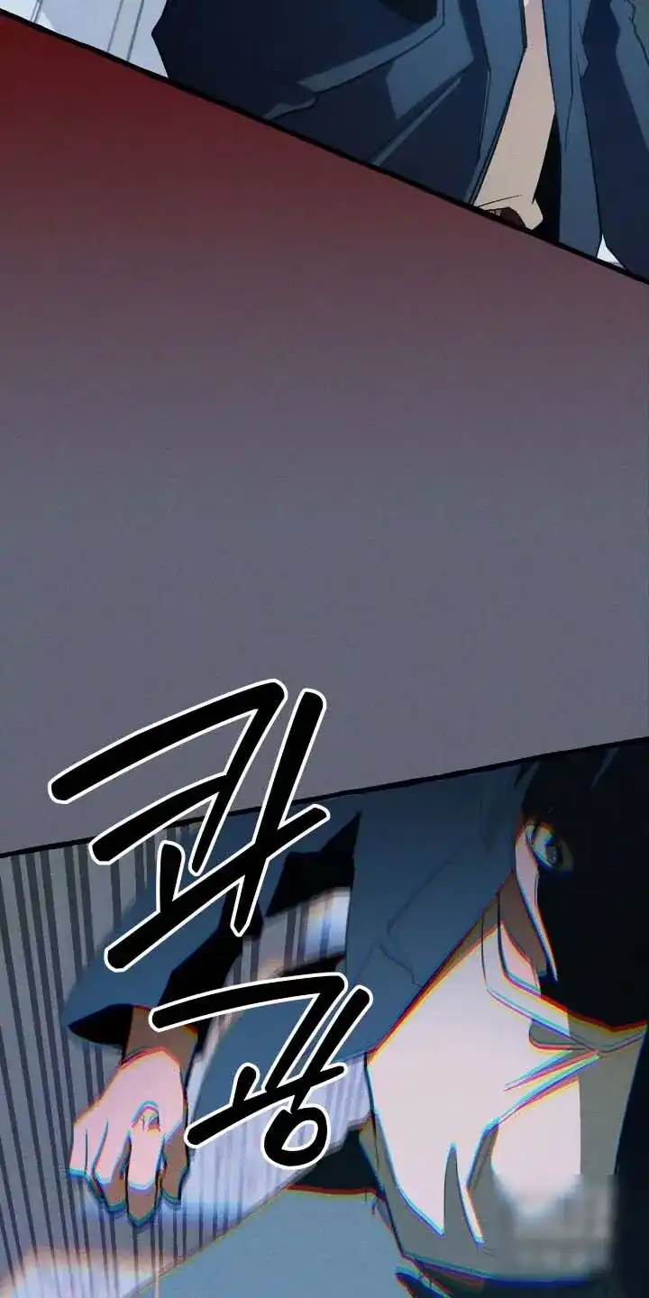 《噩梦旅行》第47话 第29页