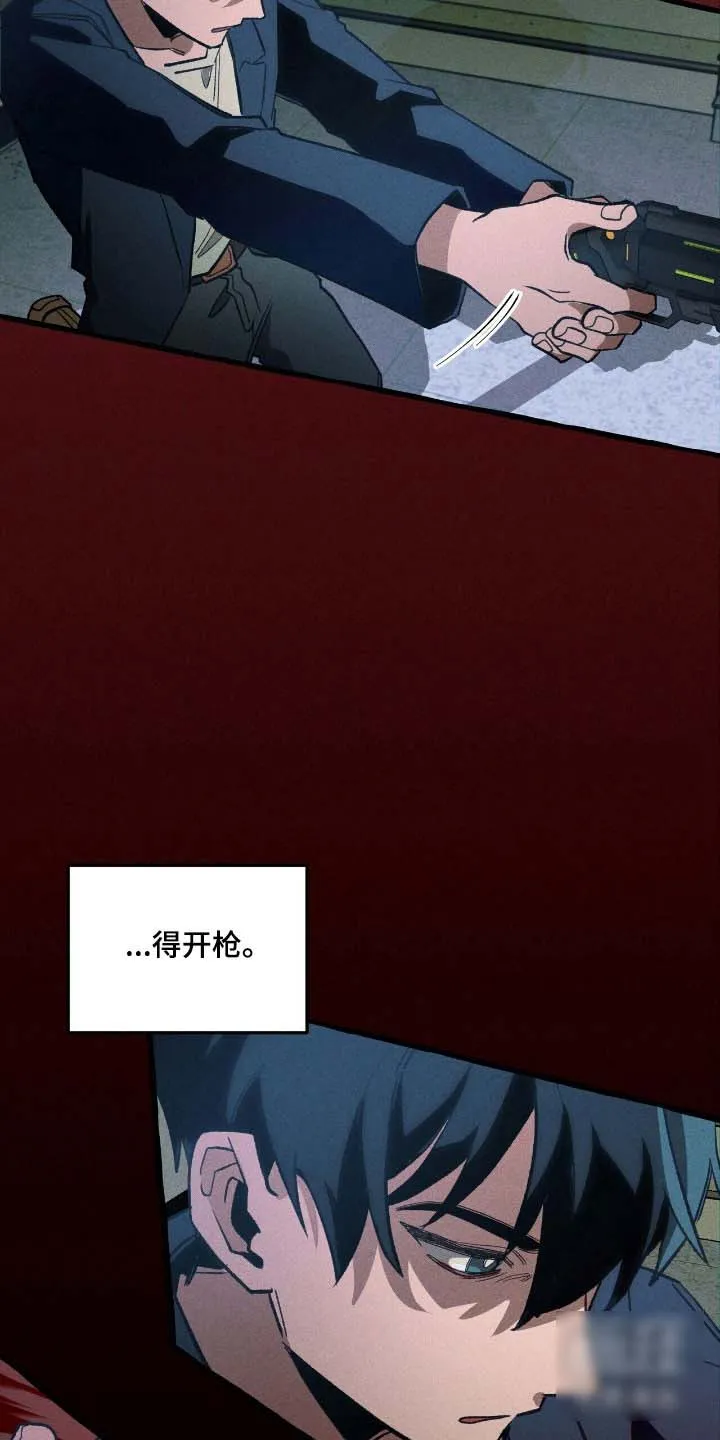 《噩梦旅行》第47话 第24页