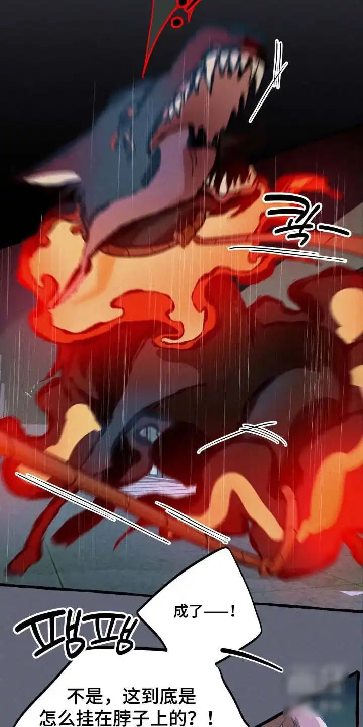 《噩梦旅行》第47话 第7页