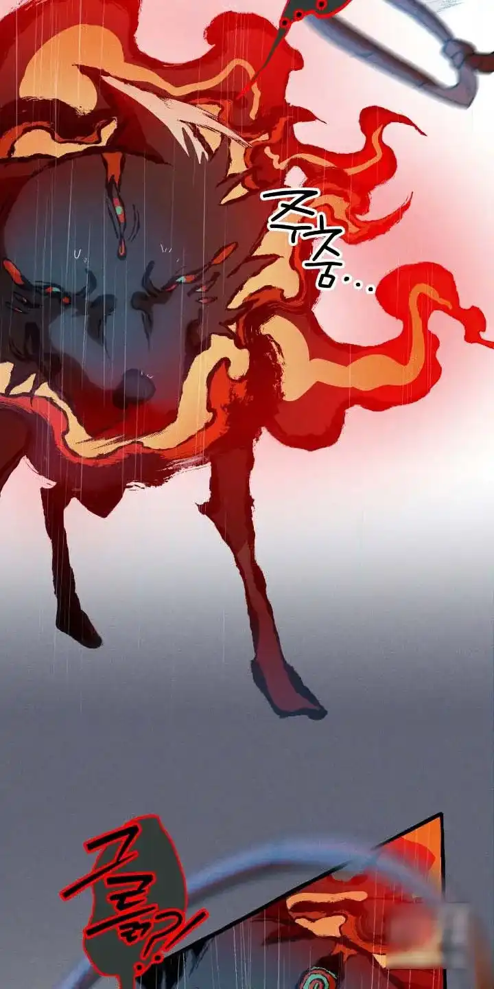 《噩梦旅行》第47话 第5页