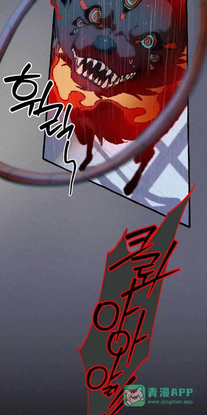 《噩梦旅行》第47话 第6页