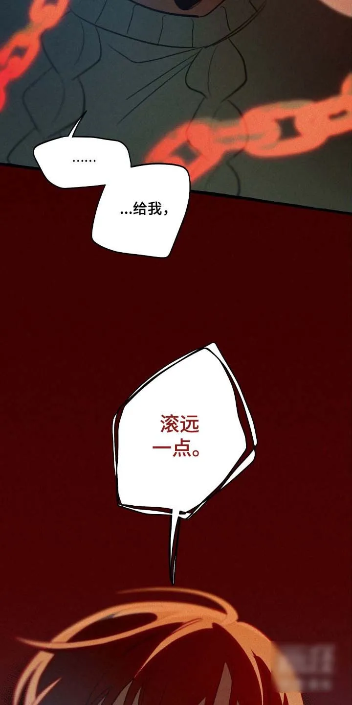 《噩梦旅行》第48话 第17页