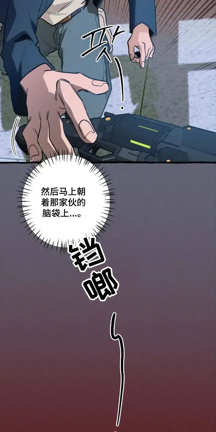《噩梦旅行》第48话 第27页