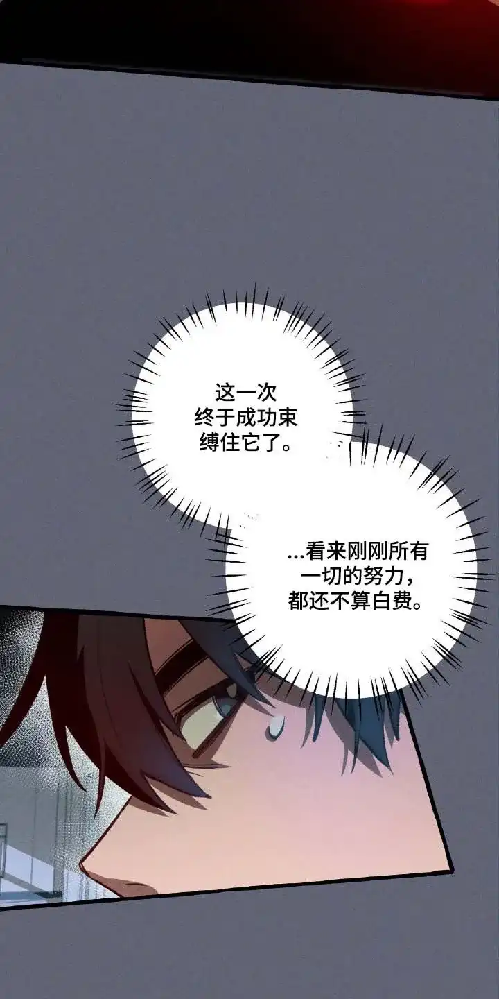 《噩梦旅行》第48话 第24页