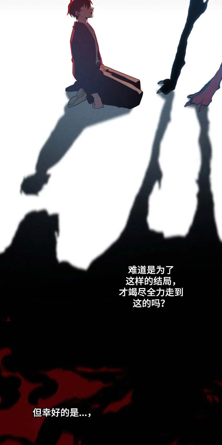 《噩梦旅行》第48话 第3页