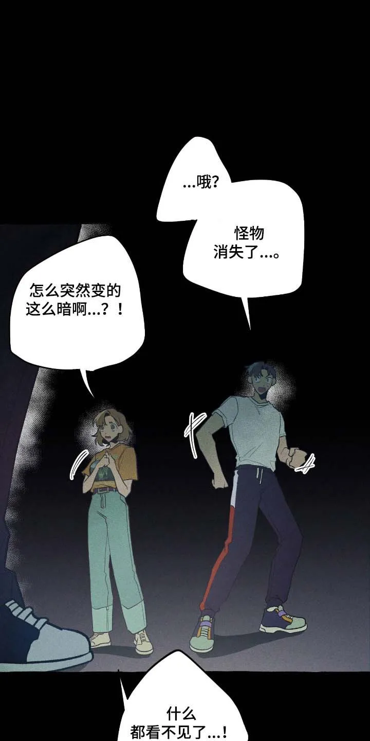 《噩梦旅行》第49话 第8页