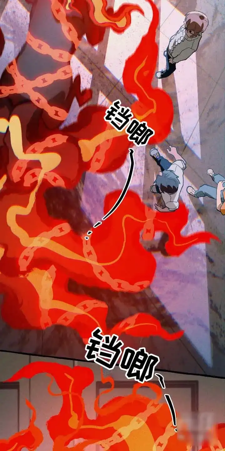 《噩梦旅行》第49话 第2页