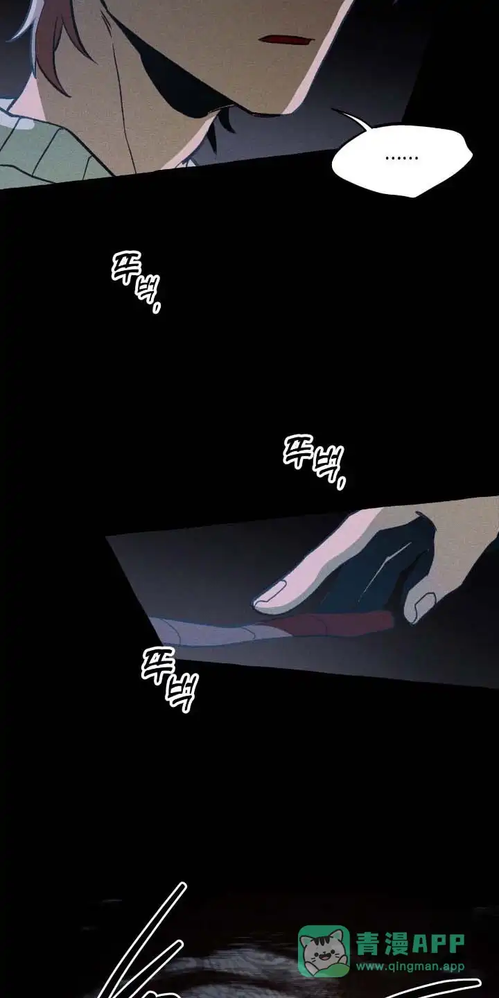 《噩梦旅行》第49话 第16页