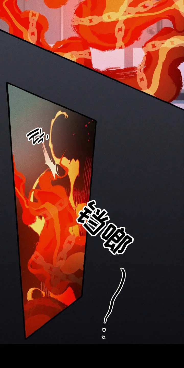 《噩梦旅行》第49话 第3页
