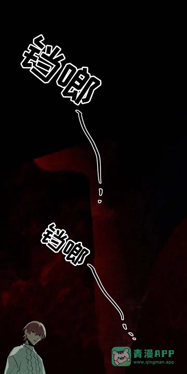 《噩梦旅行》第49话 第11页