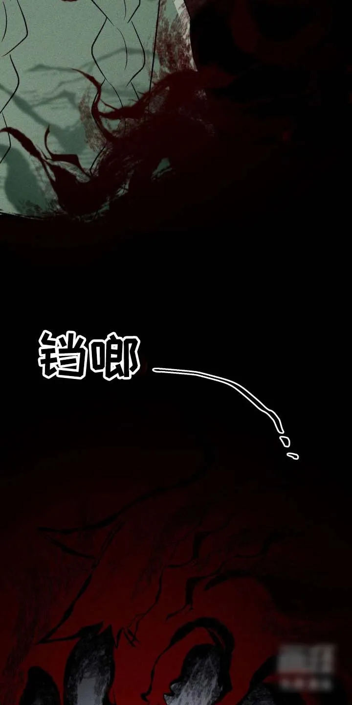 《噩梦旅行》第49话 第14页