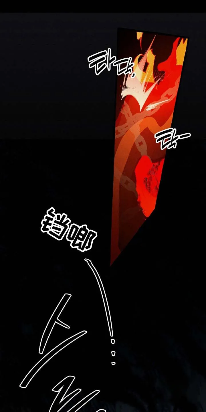 《噩梦旅行》第49话 第4页