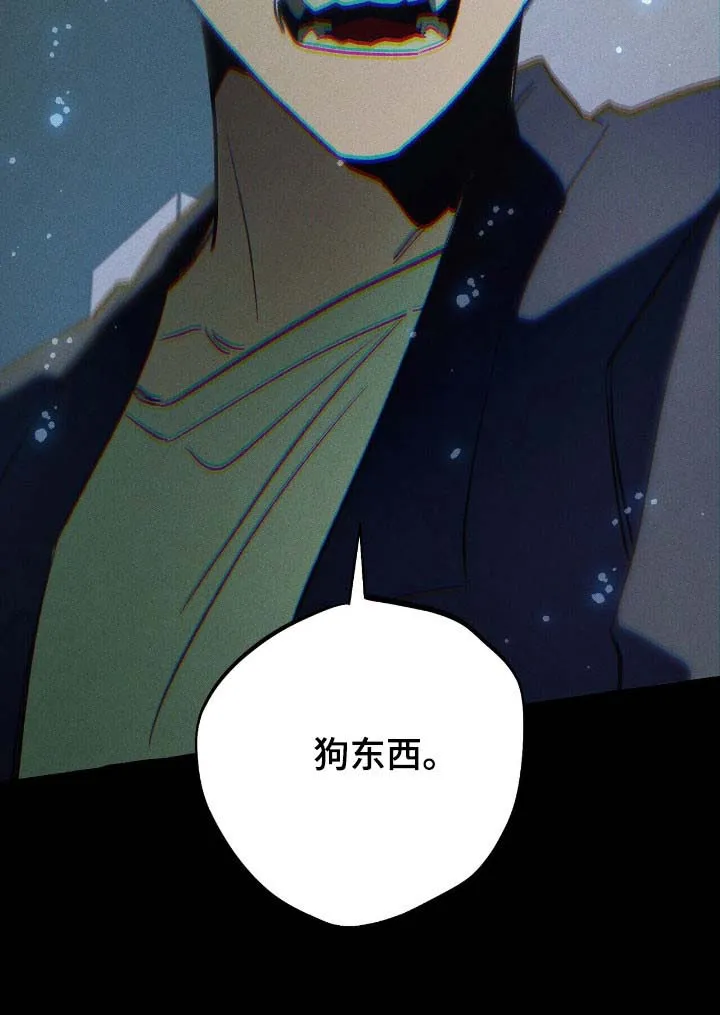 《噩梦旅行》第49话 第22页