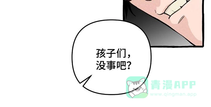 《噩梦旅行》第5话 第21页