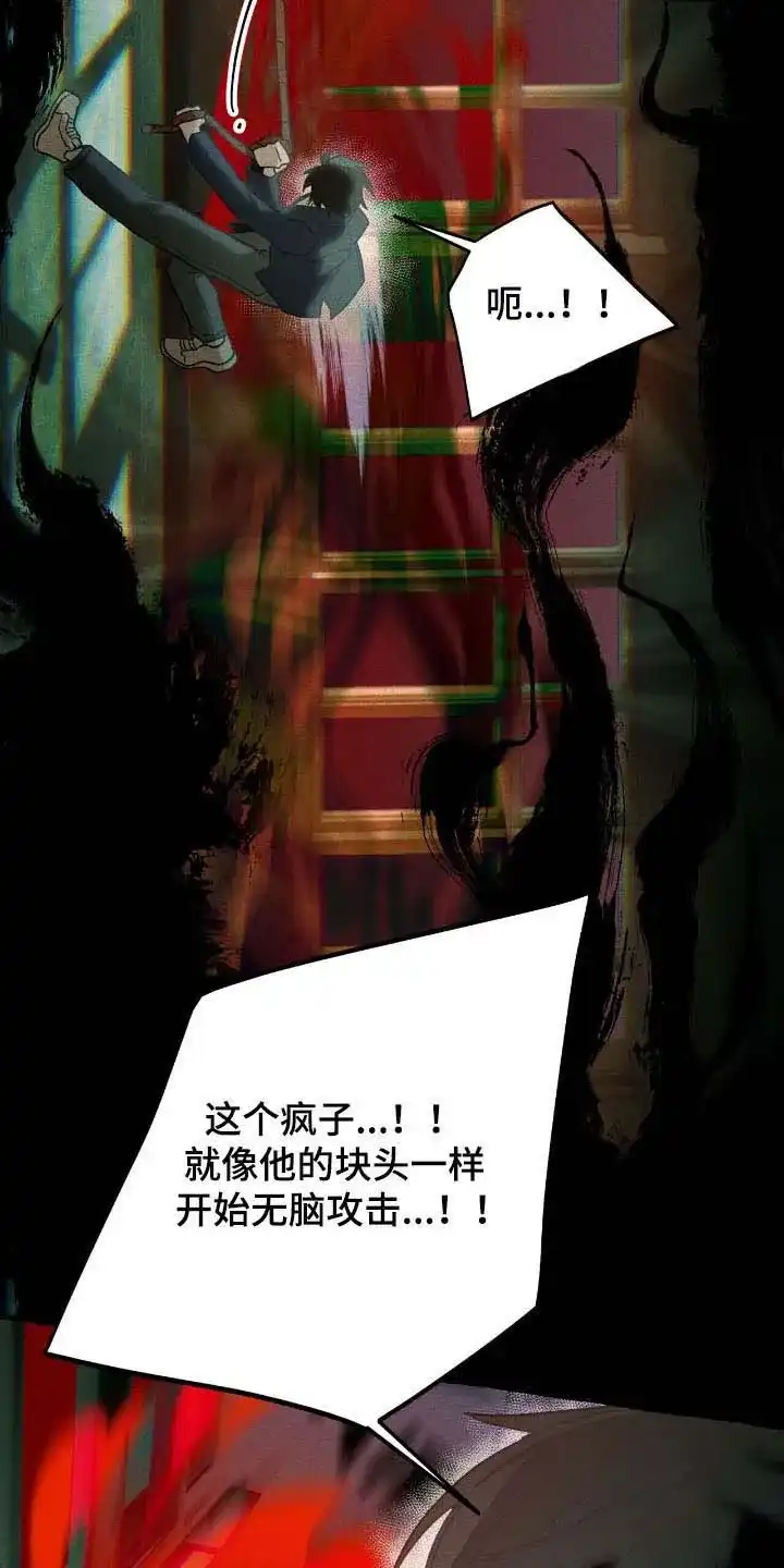 《噩梦旅行》第50话 第8页