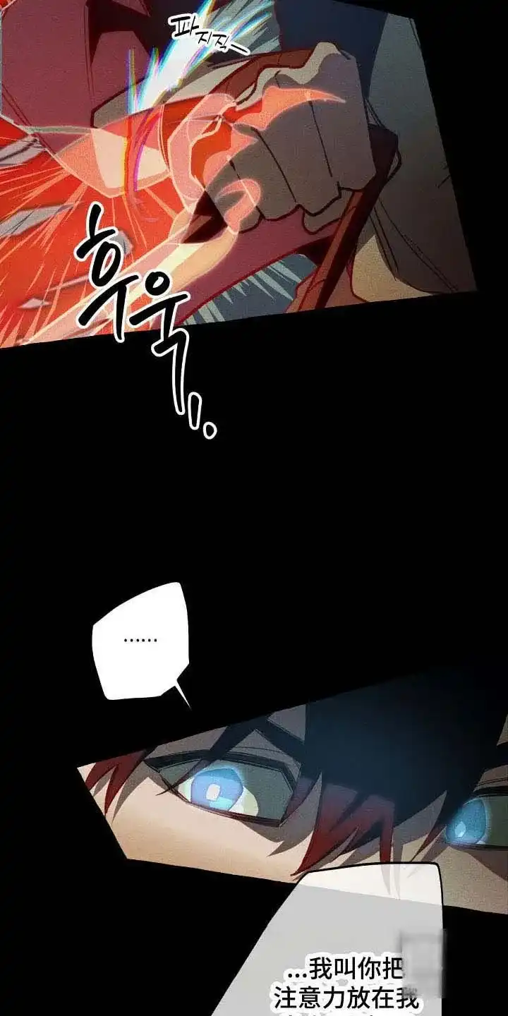 《噩梦旅行》第50话 第10页