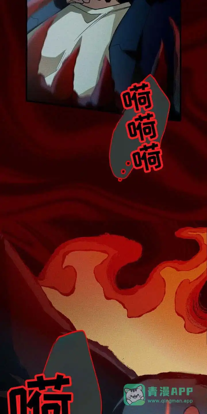 《噩梦旅行》第50话 第26页