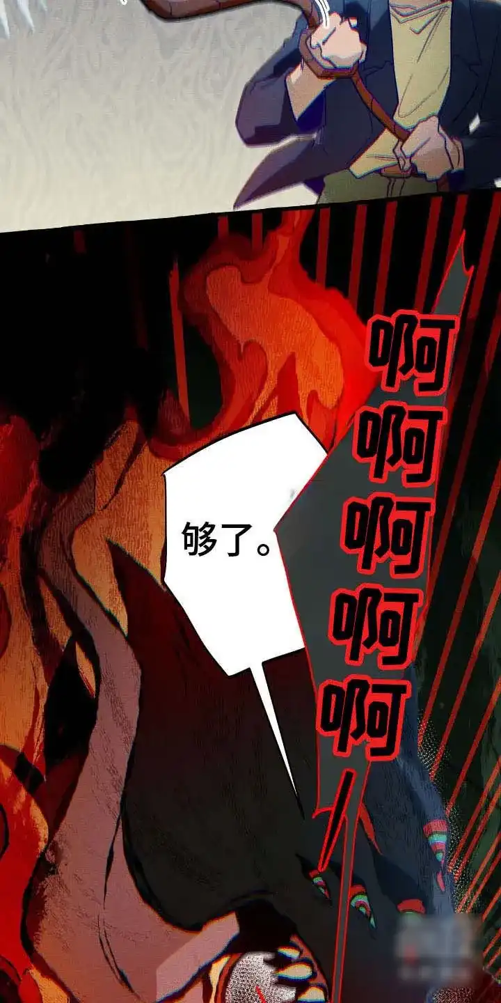 《噩梦旅行》第50话 第17页