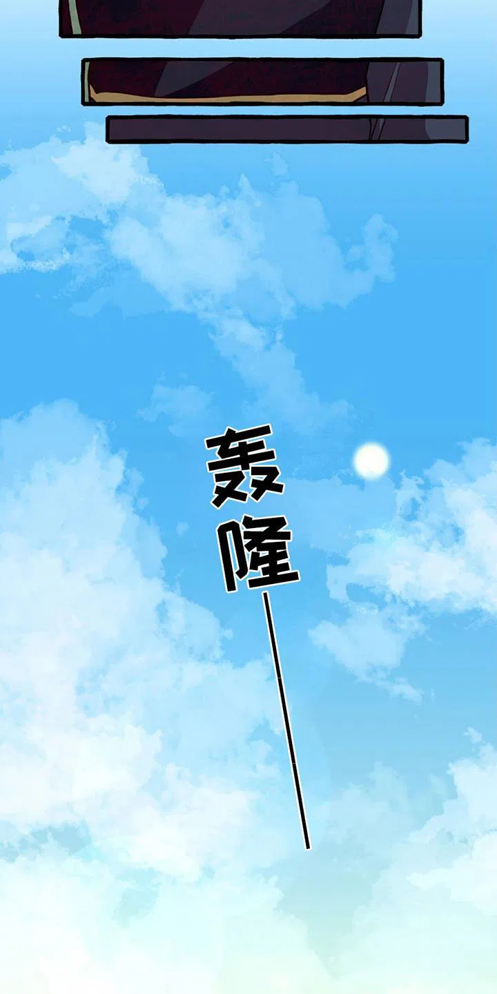 《噩梦旅行》第6话 第14页
