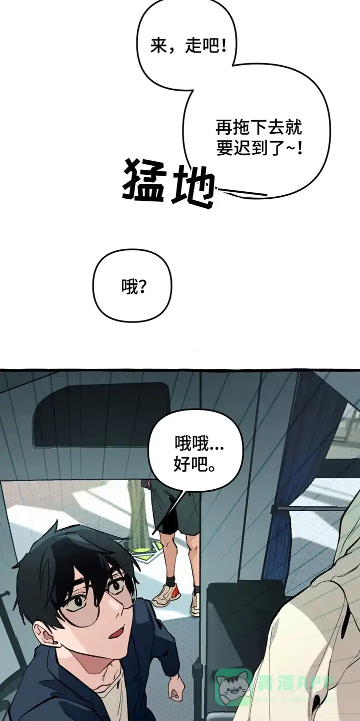 《噩梦旅行》第6话 第11页