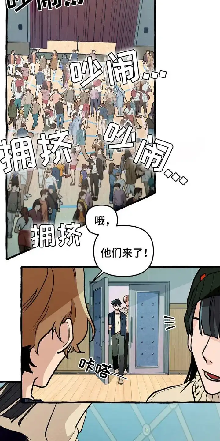 《噩梦旅行》第7话 第10页