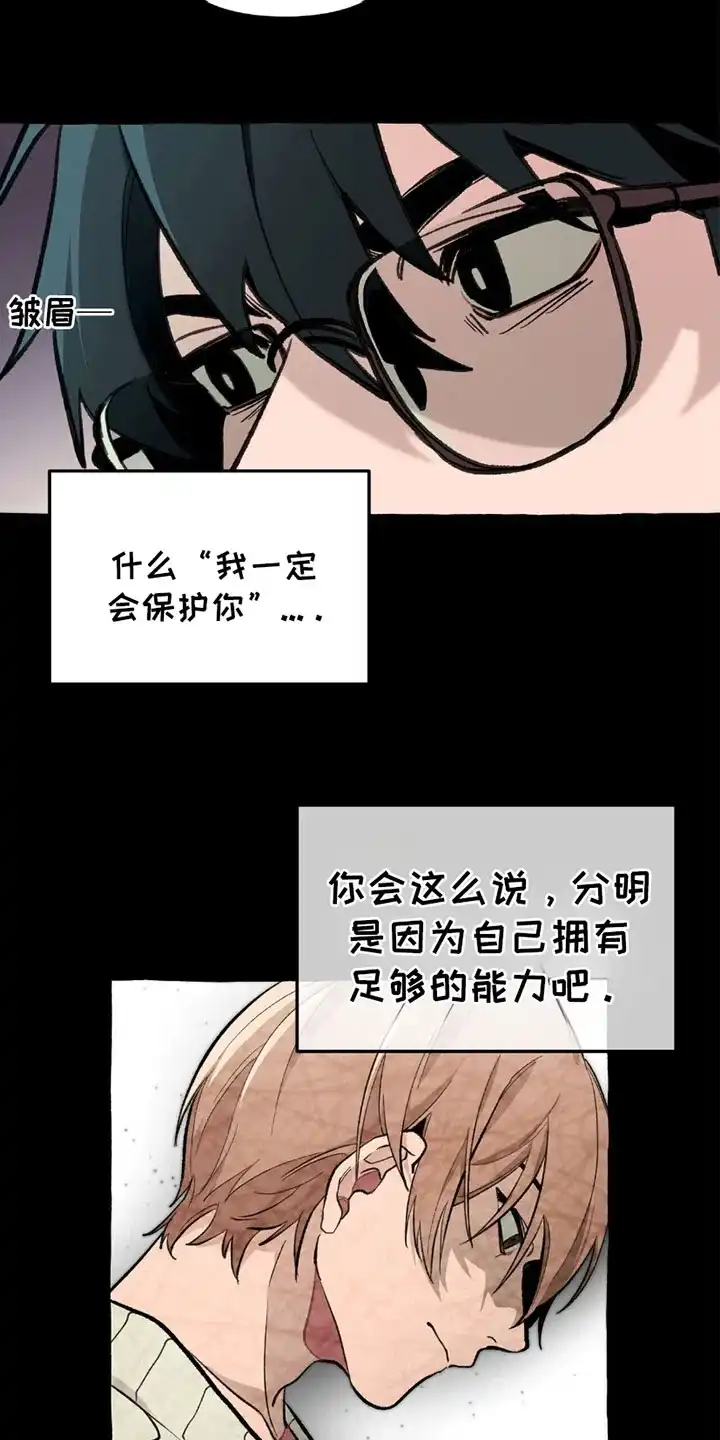 《噩梦旅行》第7话 第5页