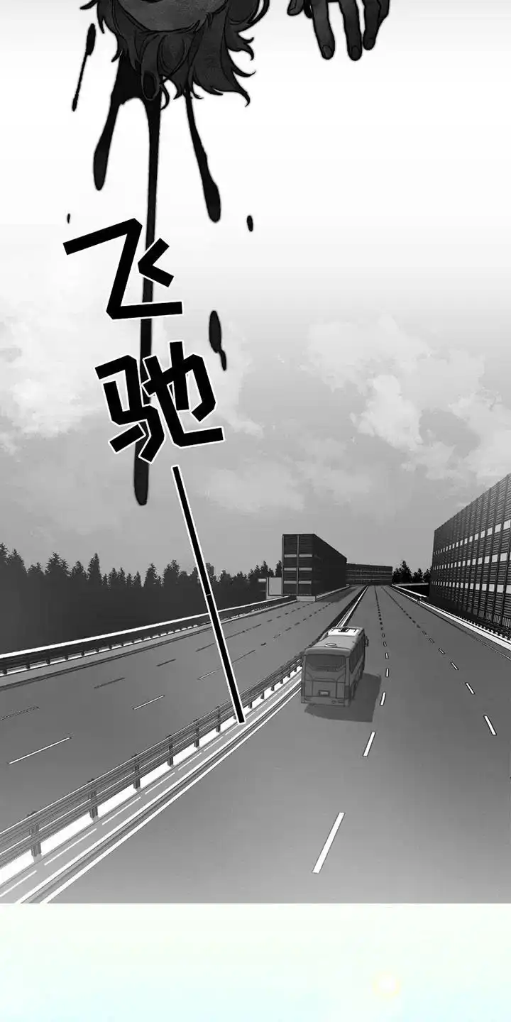 《噩梦旅行》第7话 第8页