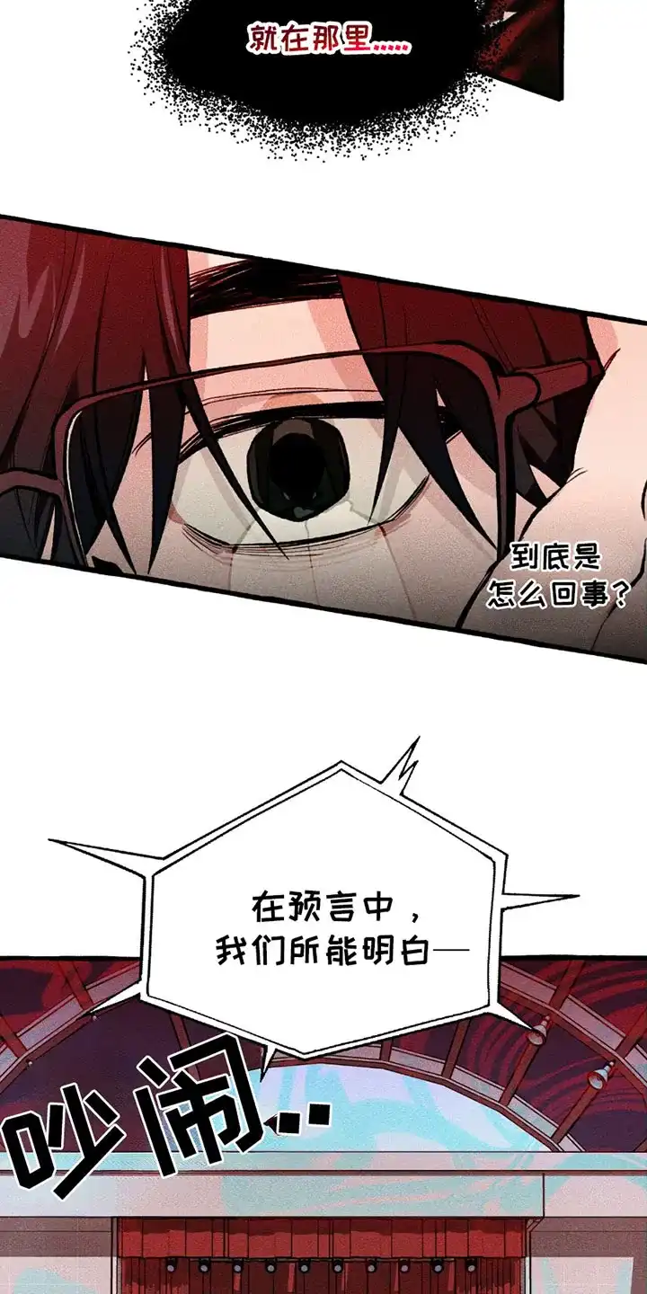 《噩梦旅行》第8话 第9页